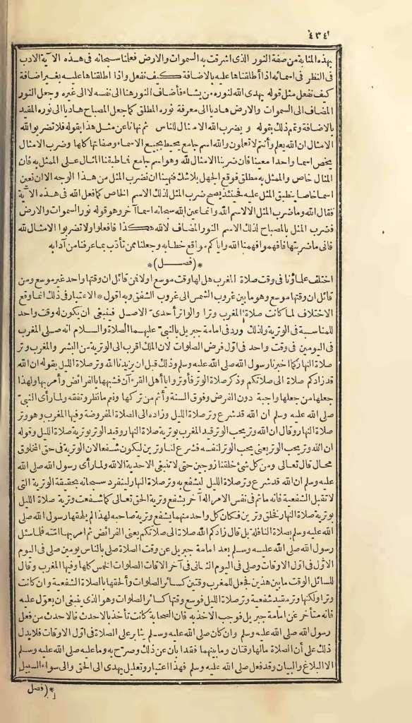 futmak.com - Page 434 - from part One of the first Boulaq edition